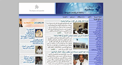 Desktop Screenshot of akhbar-nouakchott.info