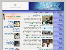 Tablet Screenshot of akhbar-nouakchott.info